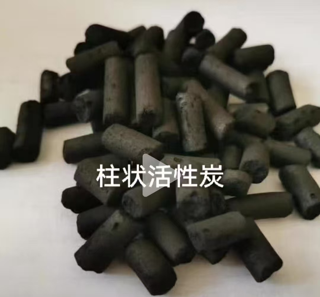 活性炭